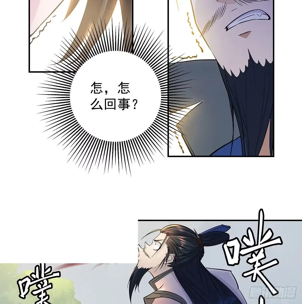 《我是大还丹（修真界最炙手可热）》丹出不归峰 第127页