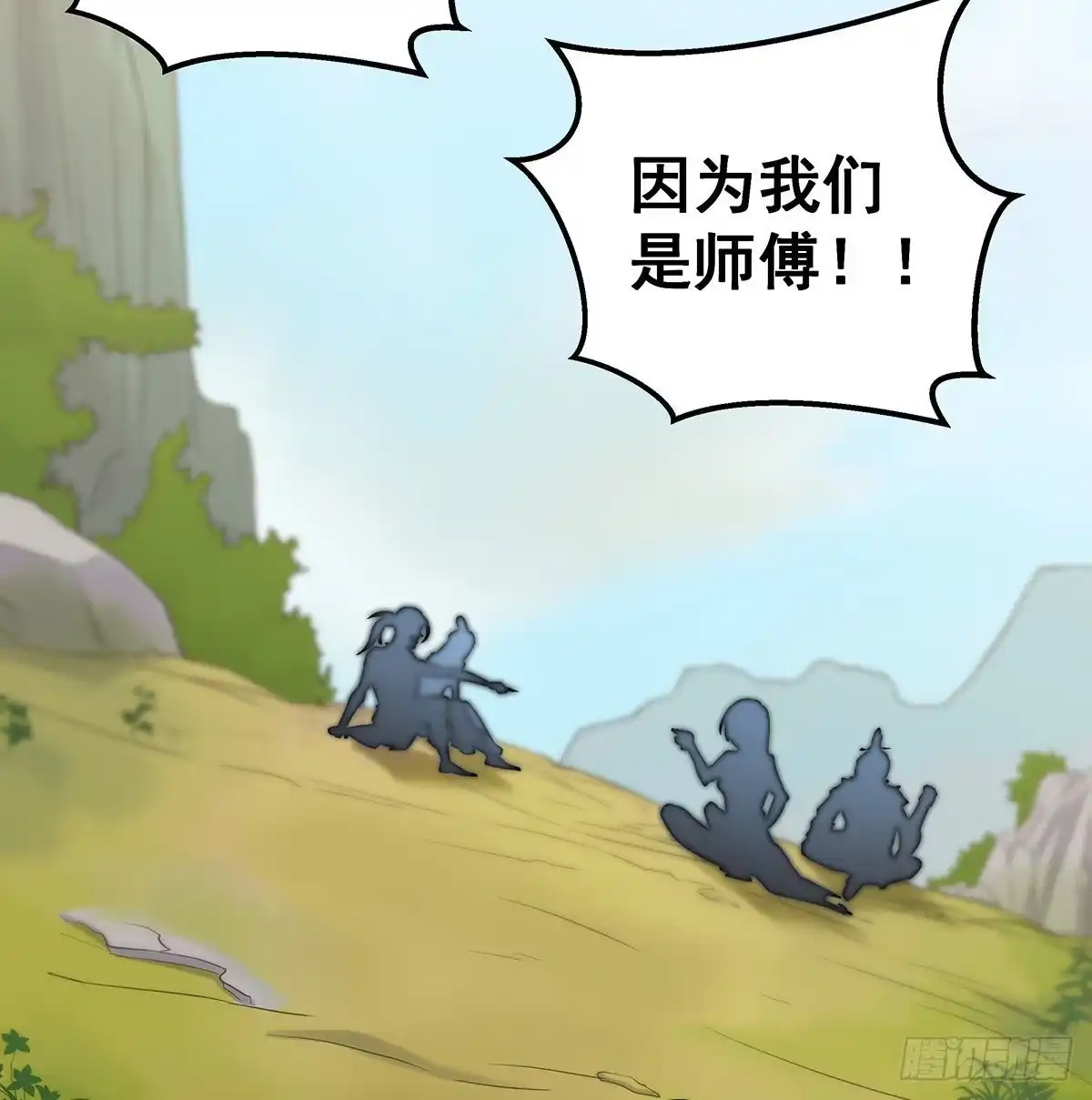 《我是大还丹（修真界最炙手可热）》丹出不归峰 第165页