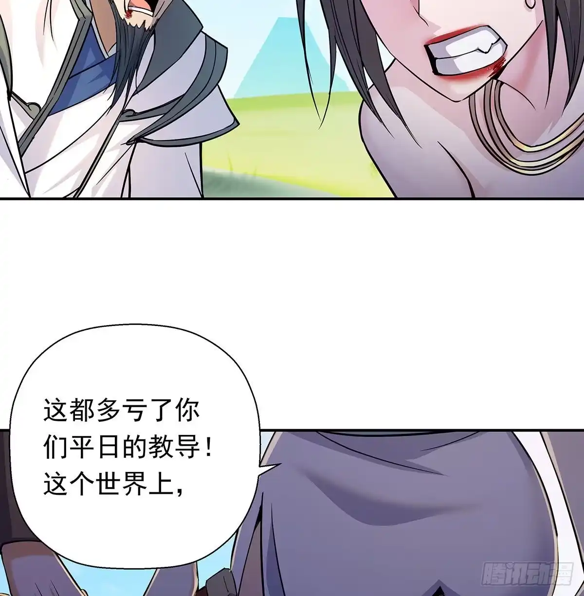 《我是大还丹（修真界最炙手可热）》丹出不归峰 第135页