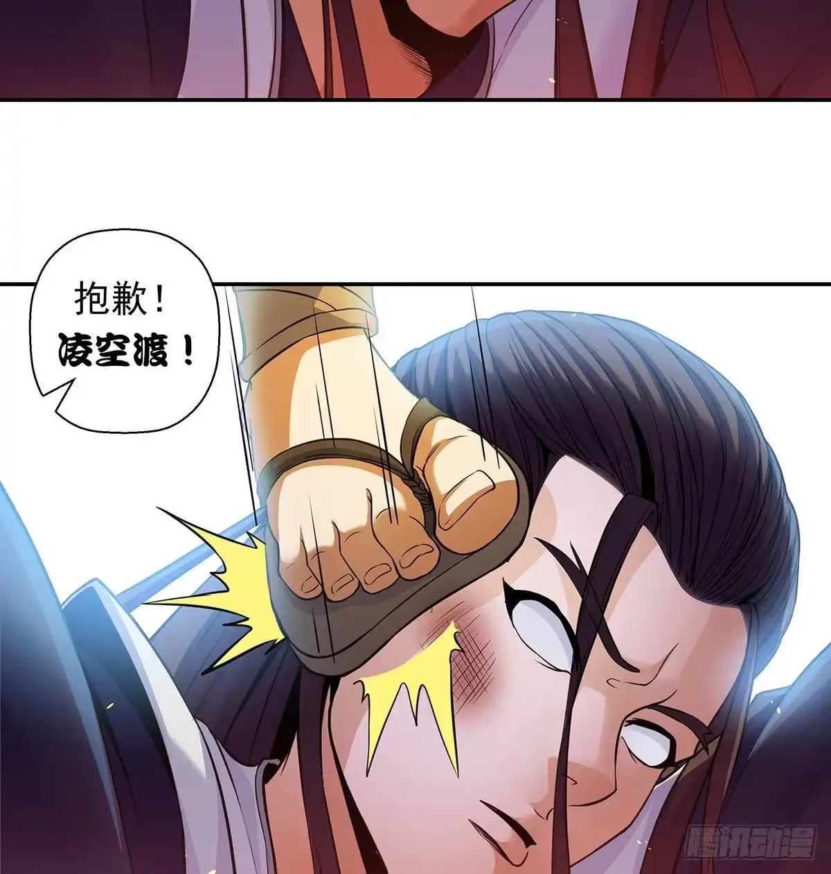 《我是大还丹（修真界最炙手可热）》丹出不归峰 第300页
