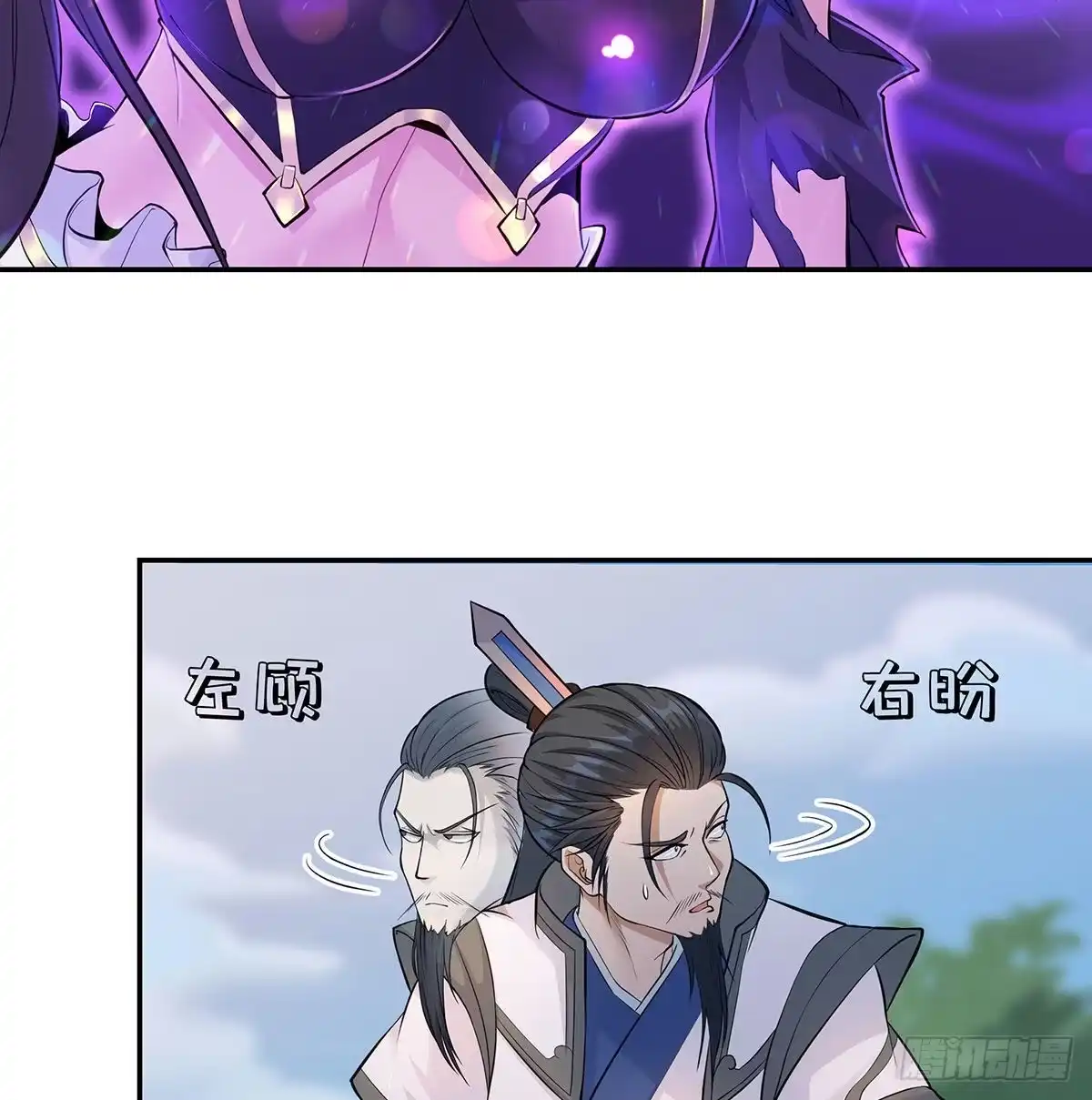 《我是大还丹（修真界最炙手可热）》丹出不归峰 第70页