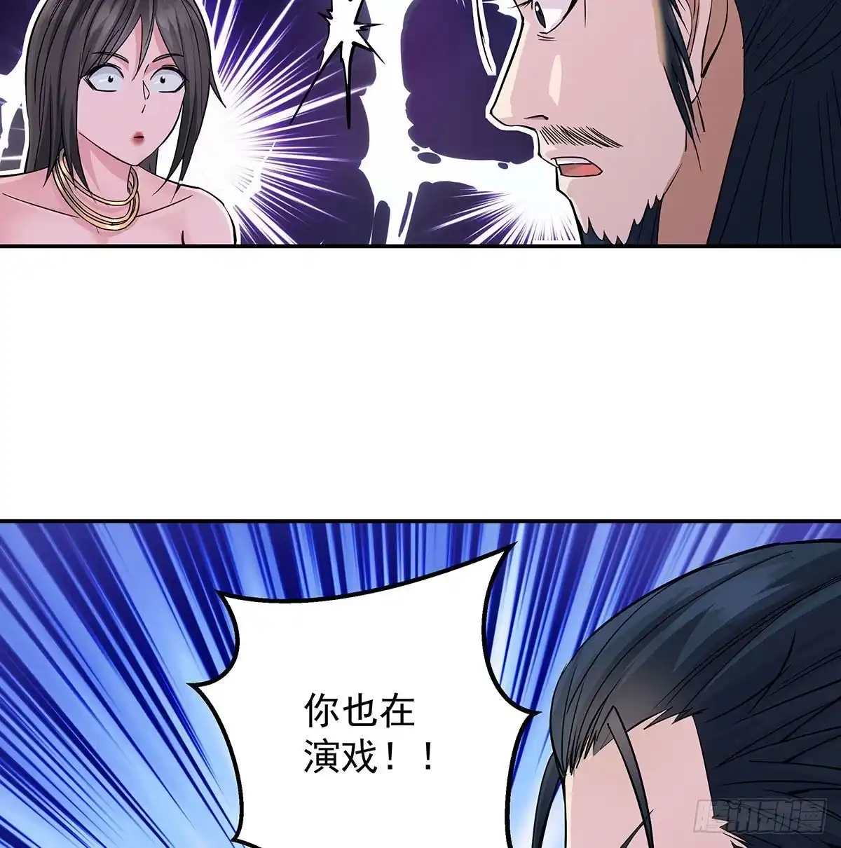 《我是大还丹（修真界最炙手可热）》丹出不归峰 第112页