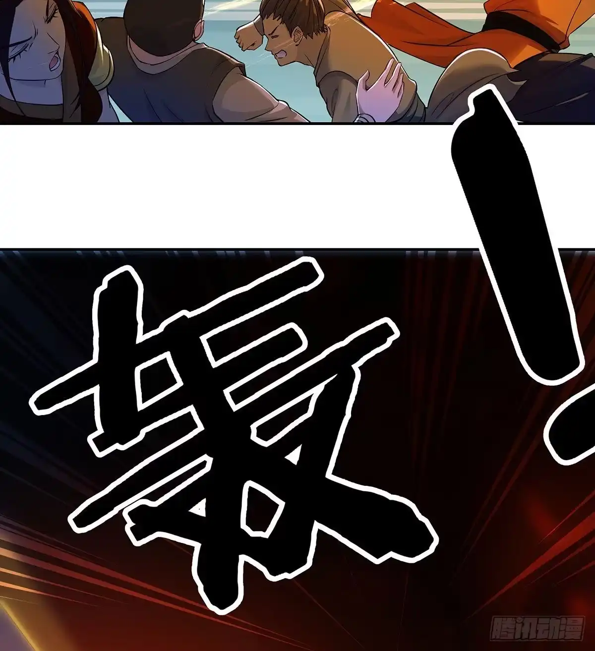 《我是大还丹（修真界最炙手可热）》丹出不归峰 第318页