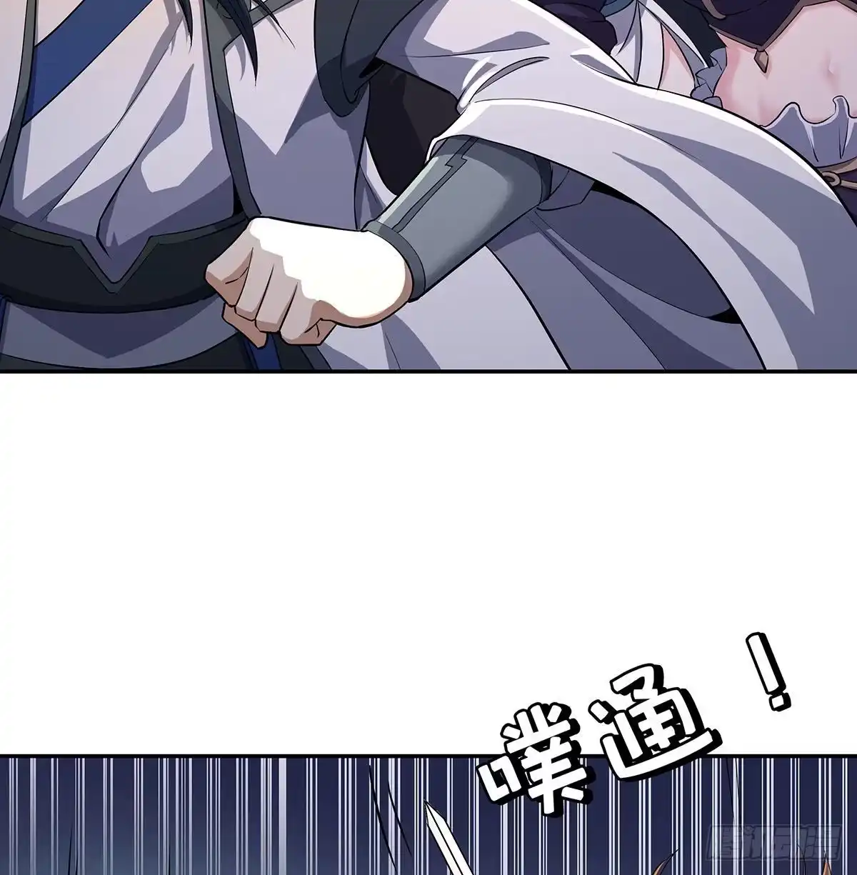 《我是大还丹（修真界最炙手可热）》丹出不归峰 第219页