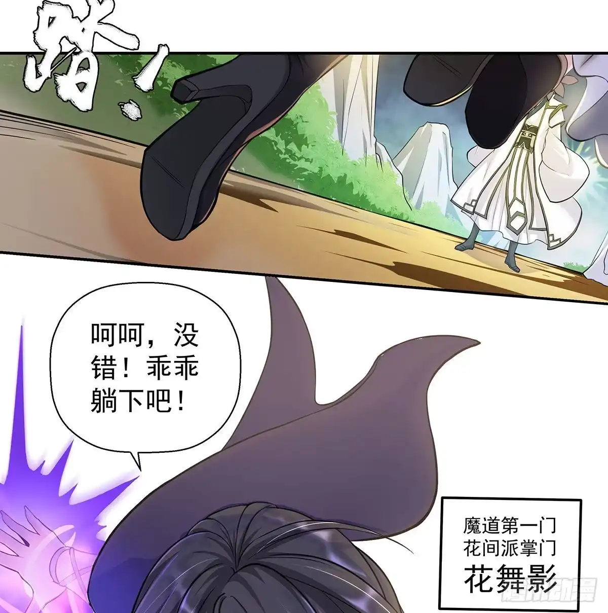 《我是大还丹（修真界最炙手可热）》丹出不归峰 第35页