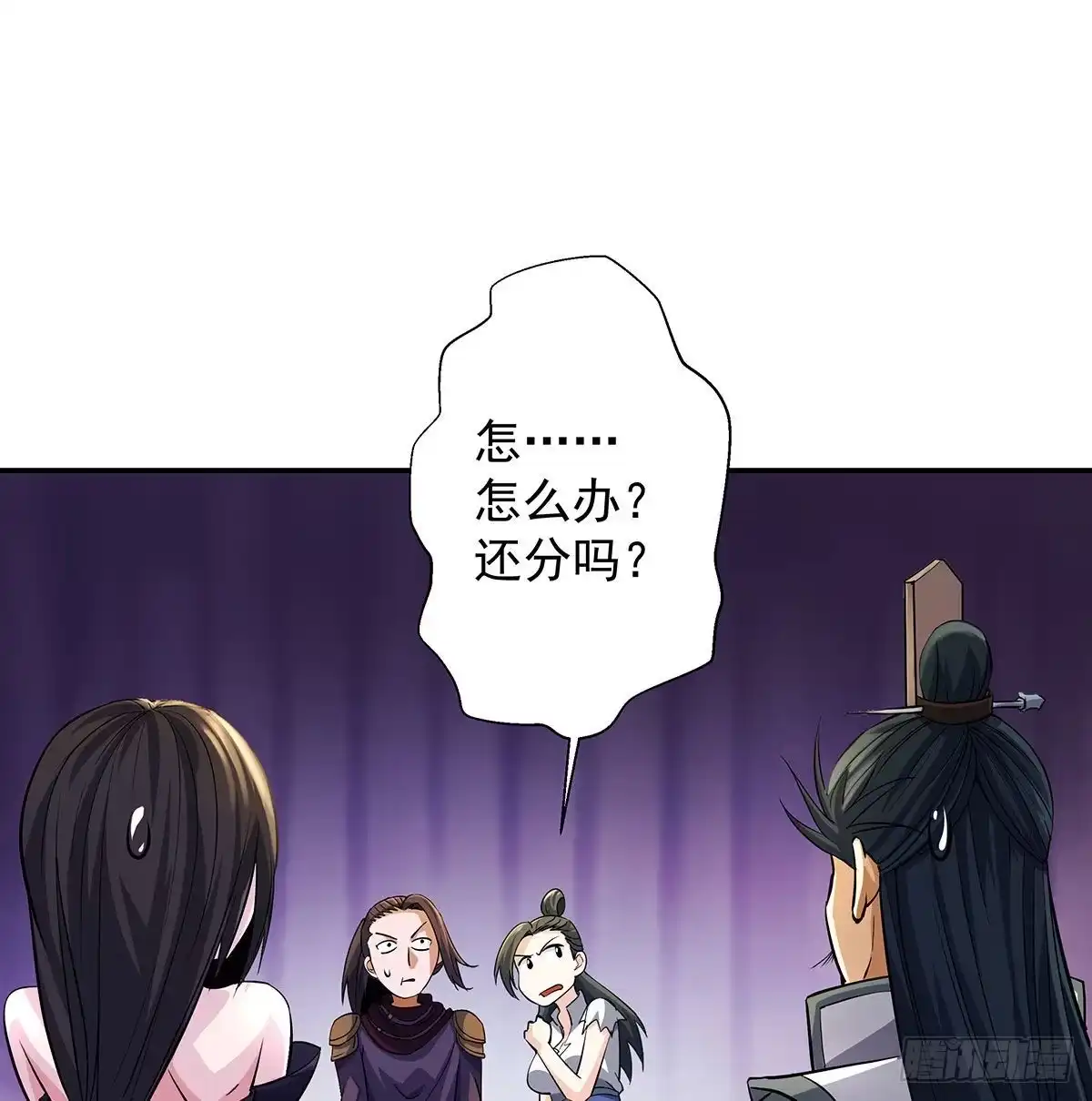 《我是大还丹（修真界最炙手可热）》丹出不归峰 第210页