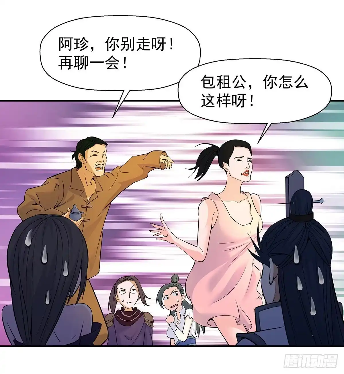 《我是大还丹（修真界最炙手可热）》丹出不归峰 第209页