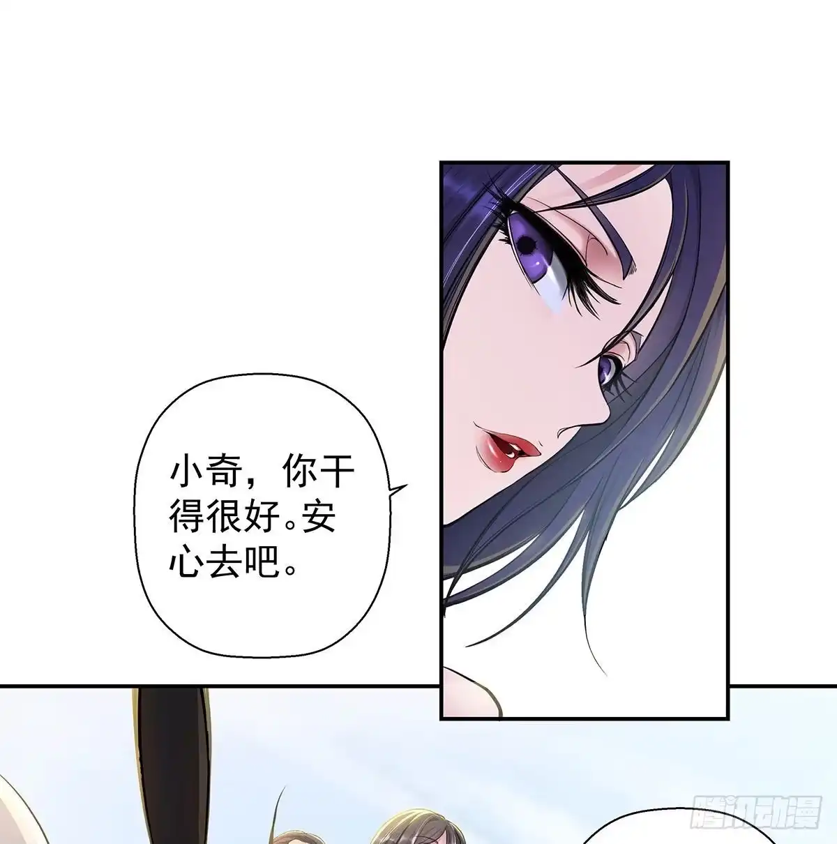 《我是大还丹（修真界最炙手可热）》丹出不归峰 第32页