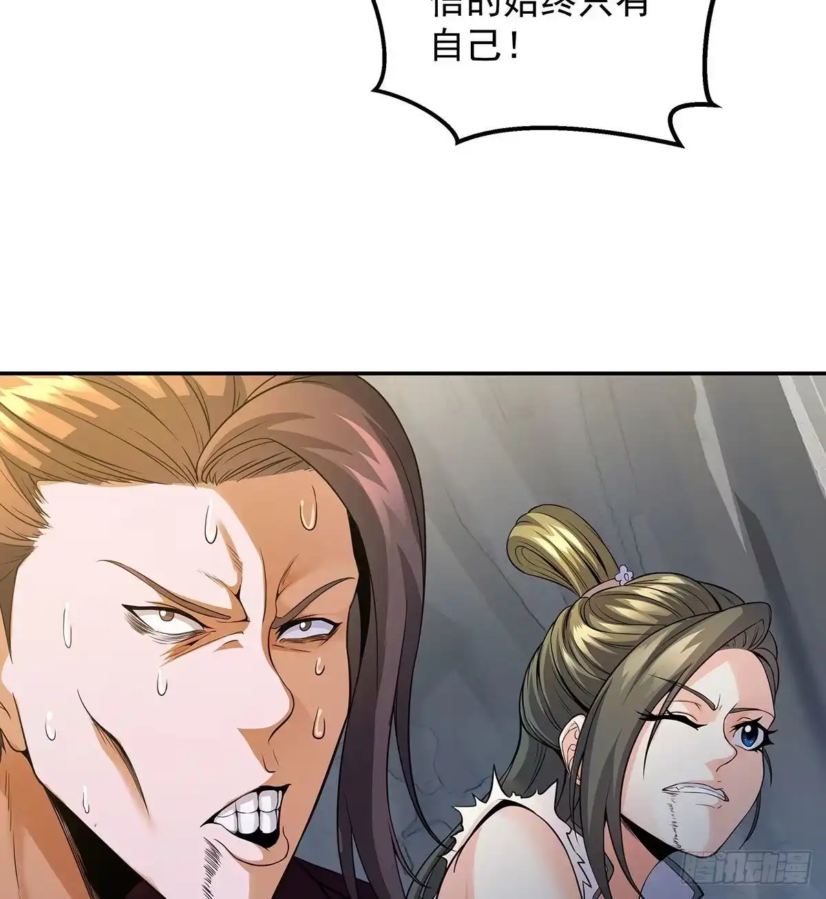 《我是大还丹（修真界最炙手可热）》丹出不归峰 第143页