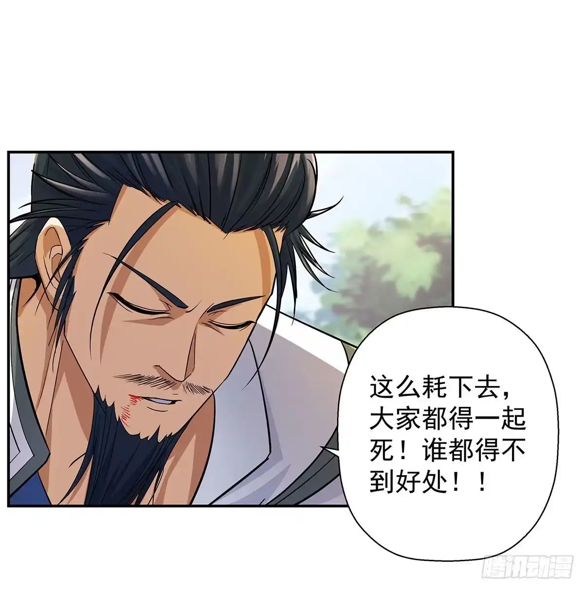 《我是大还丹（修真界最炙手可热）》丹出不归峰 第152页