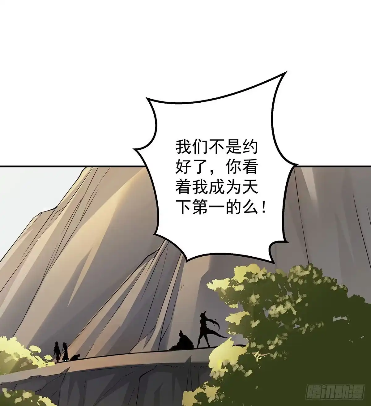 《我是大还丹（修真界最炙手可热）》丹出不归峰 第25页