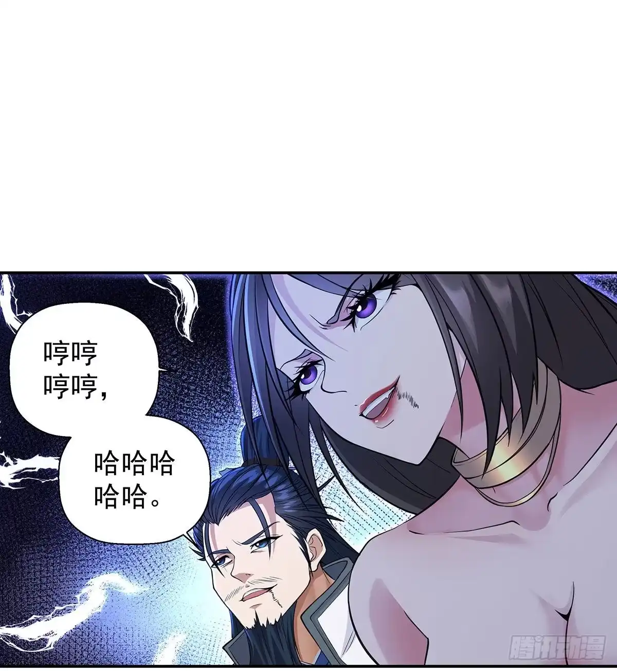 《我是大还丹（修真界最炙手可热）》丹出不归峰 第139页