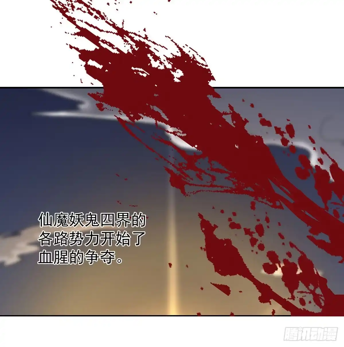 《我是大还丹（修真界最炙手可热）》丹出不归峰 第22页