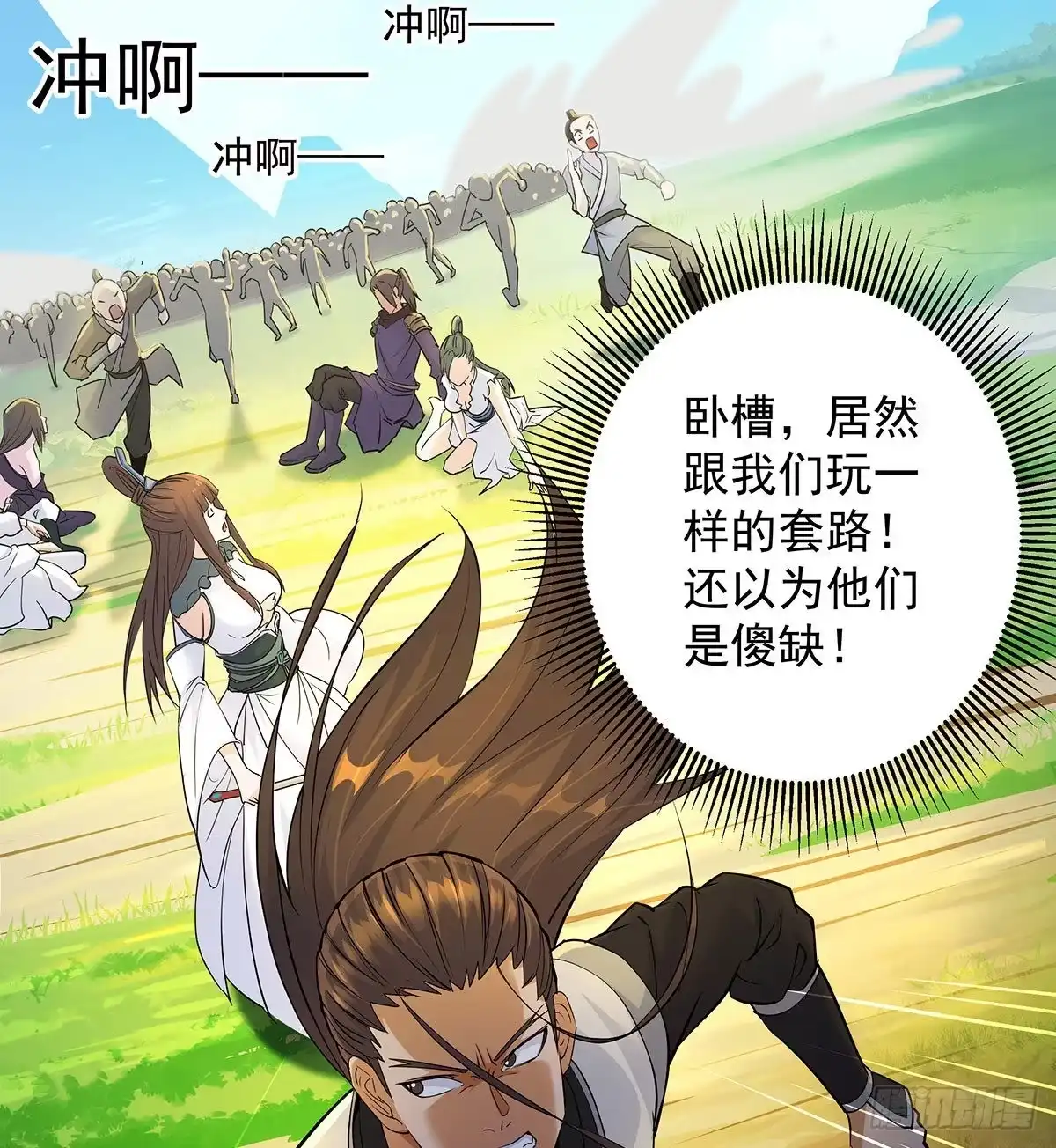 《我是大还丹（修真界最炙手可热）》丹出不归峰 第204页