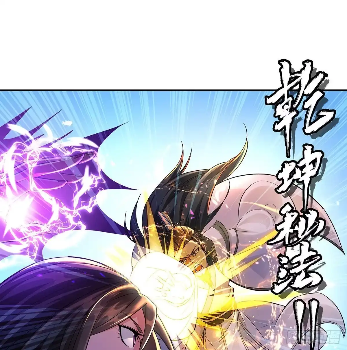 《我是大还丹（修真界最炙手可热）》丹出不归峰 第124页