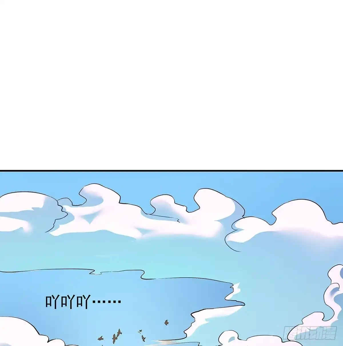 《我是大还丹（修真界最炙手可热）》丹出不归峰 第16页