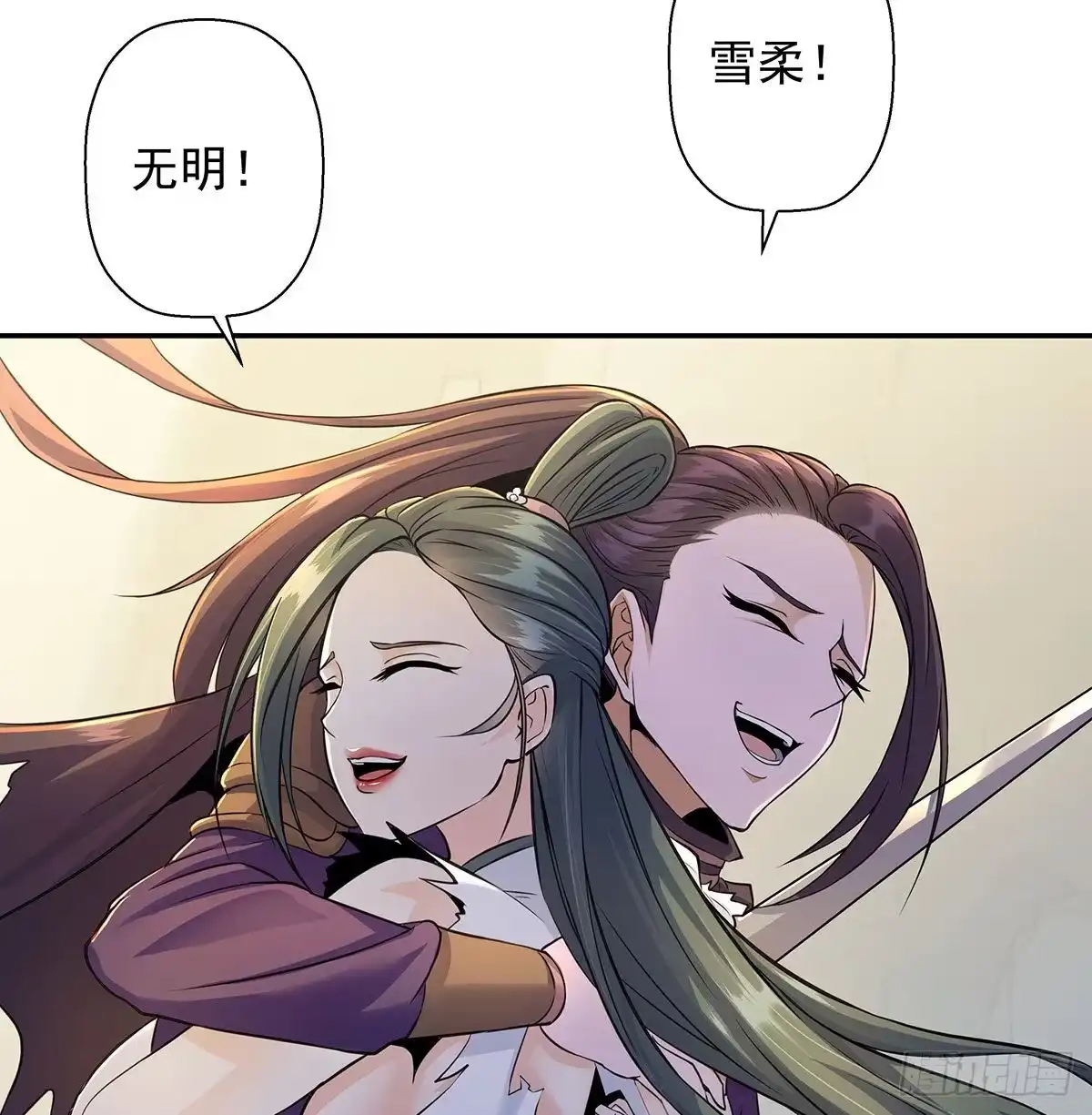 《我是大还丹（修真界最炙手可热）》丹出不归峰 第101页