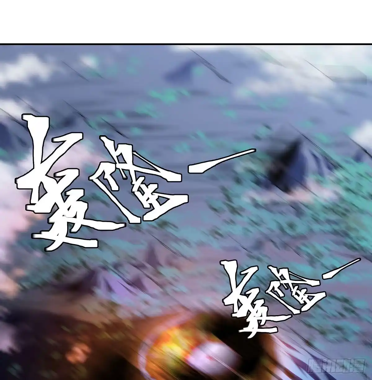 《我是大还丹（修真界最炙手可热）》丹出不归峰 第187页