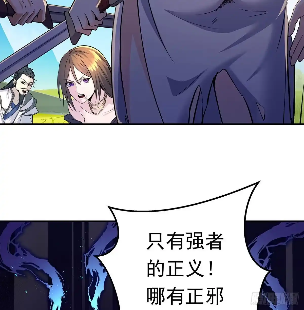 《我是大还丹（修真界最炙手可热）》丹出不归峰 第136页