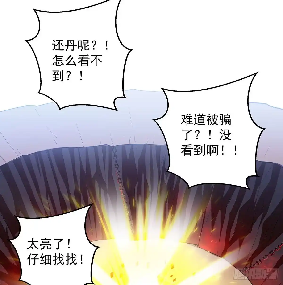 《我是大还丹（修真界最炙手可热）》丹出不归峰 第333页