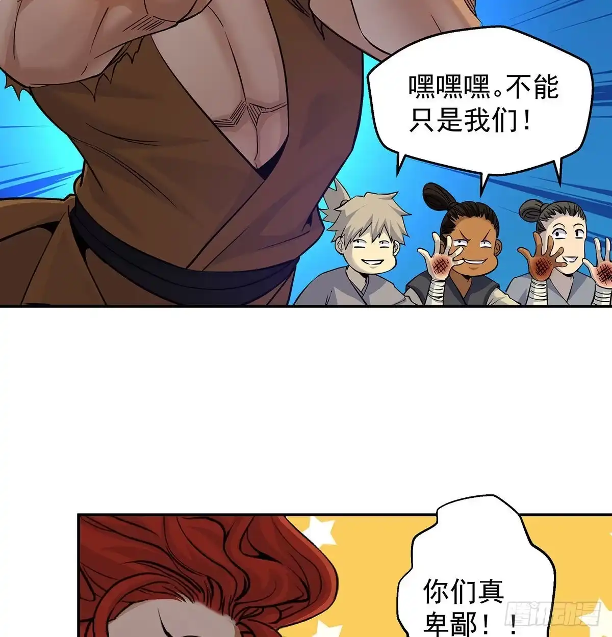 《我是大还丹（修真界最炙手可热）》丹出不归峰 第323页