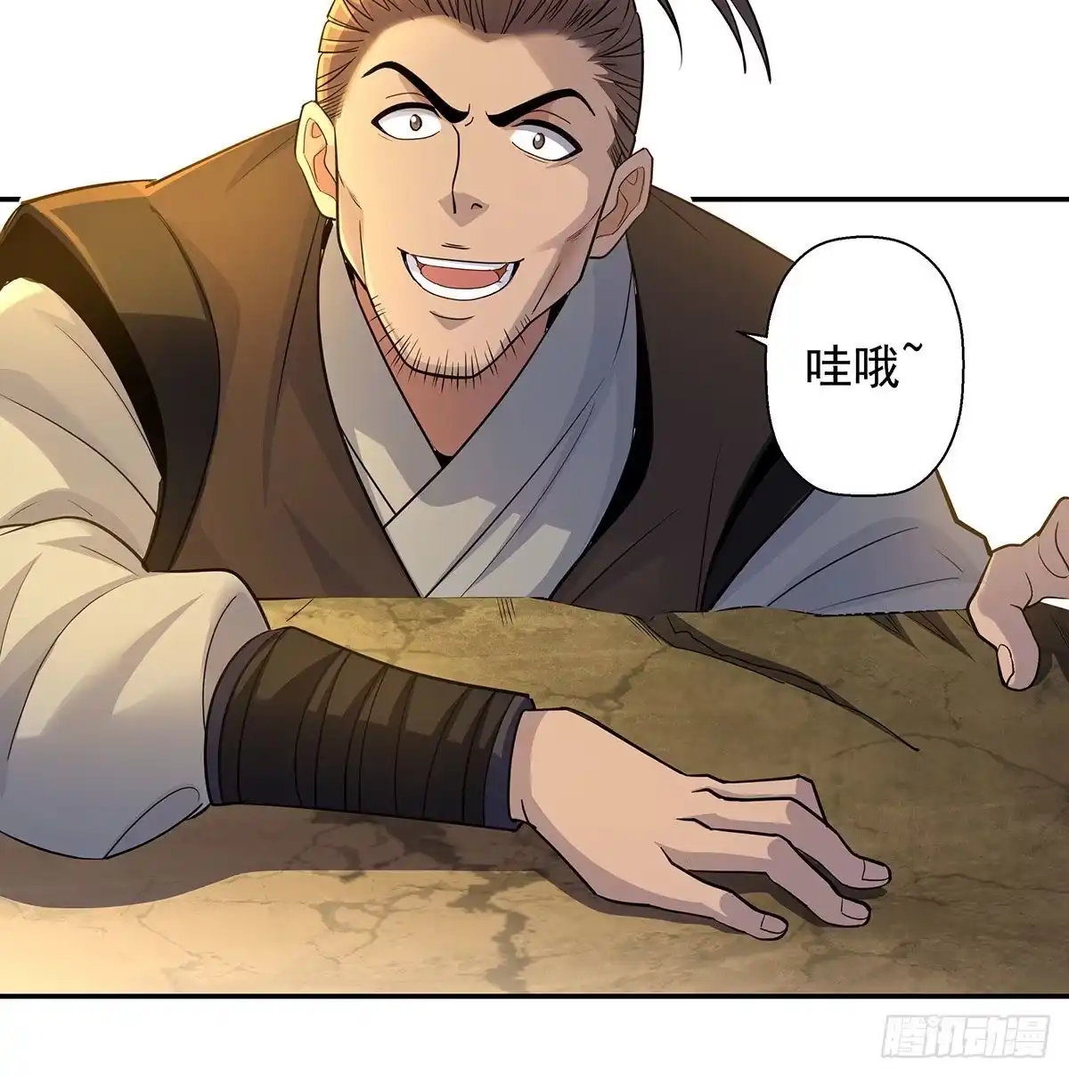 《我是大还丹（修真界最炙手可热）》丹出不归峰 第248页