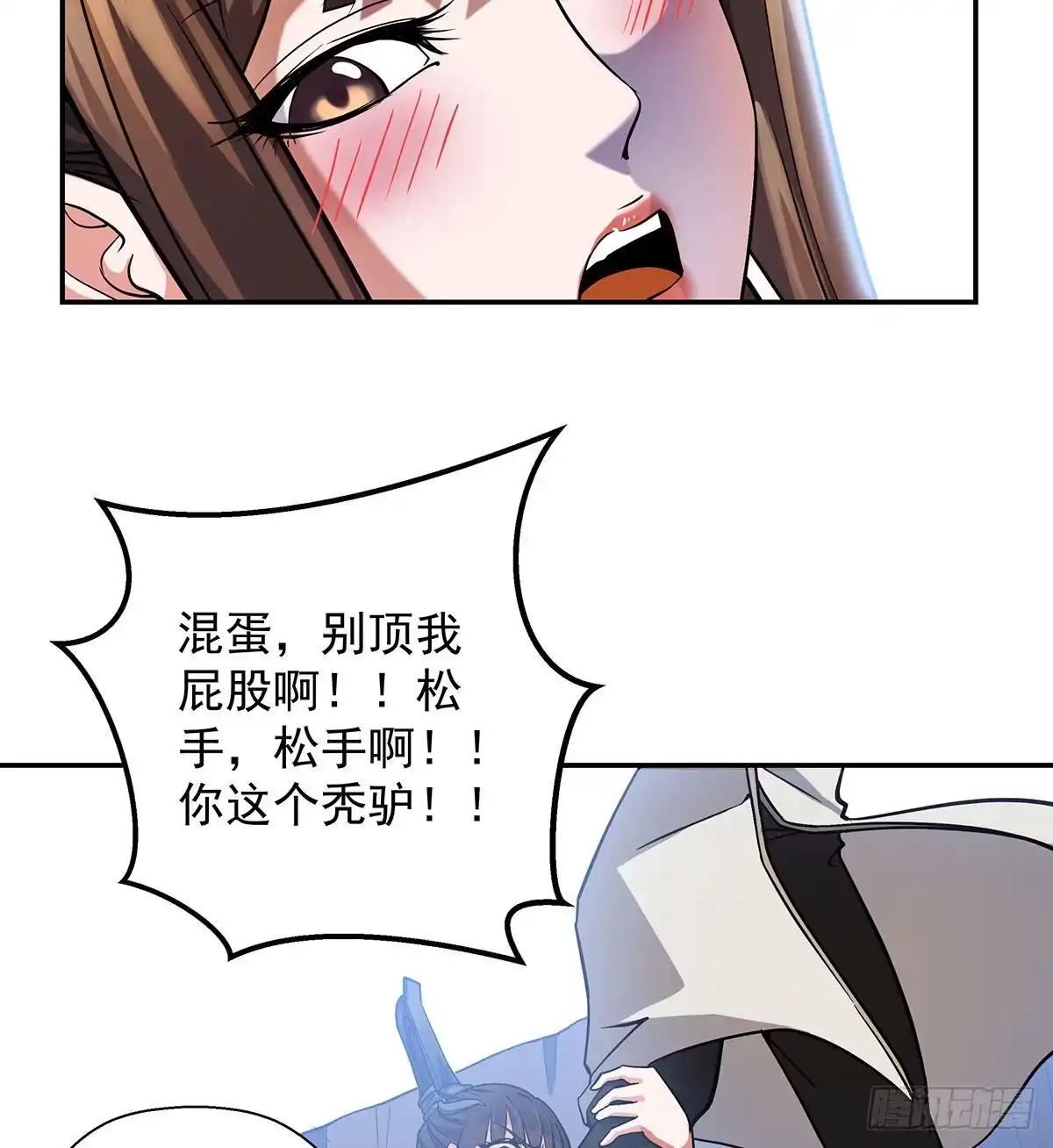 《我是大还丹（修真界最炙手可热）》丹出不归峰 第282页