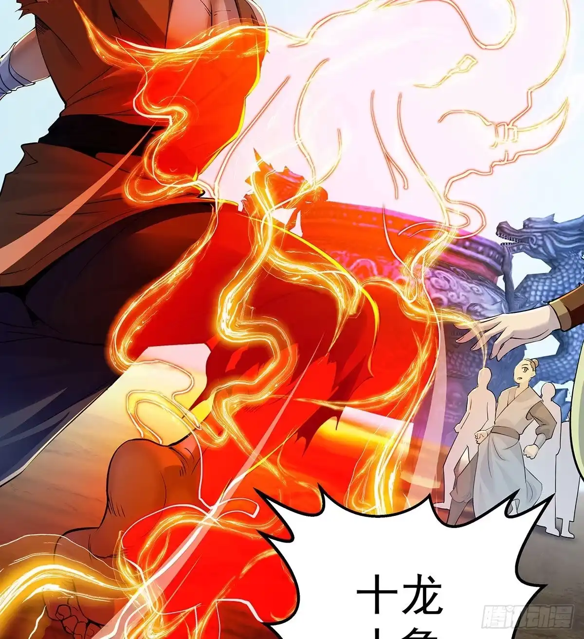 《我是大还丹（修真界最炙手可热）》丹出不归峰 第316页