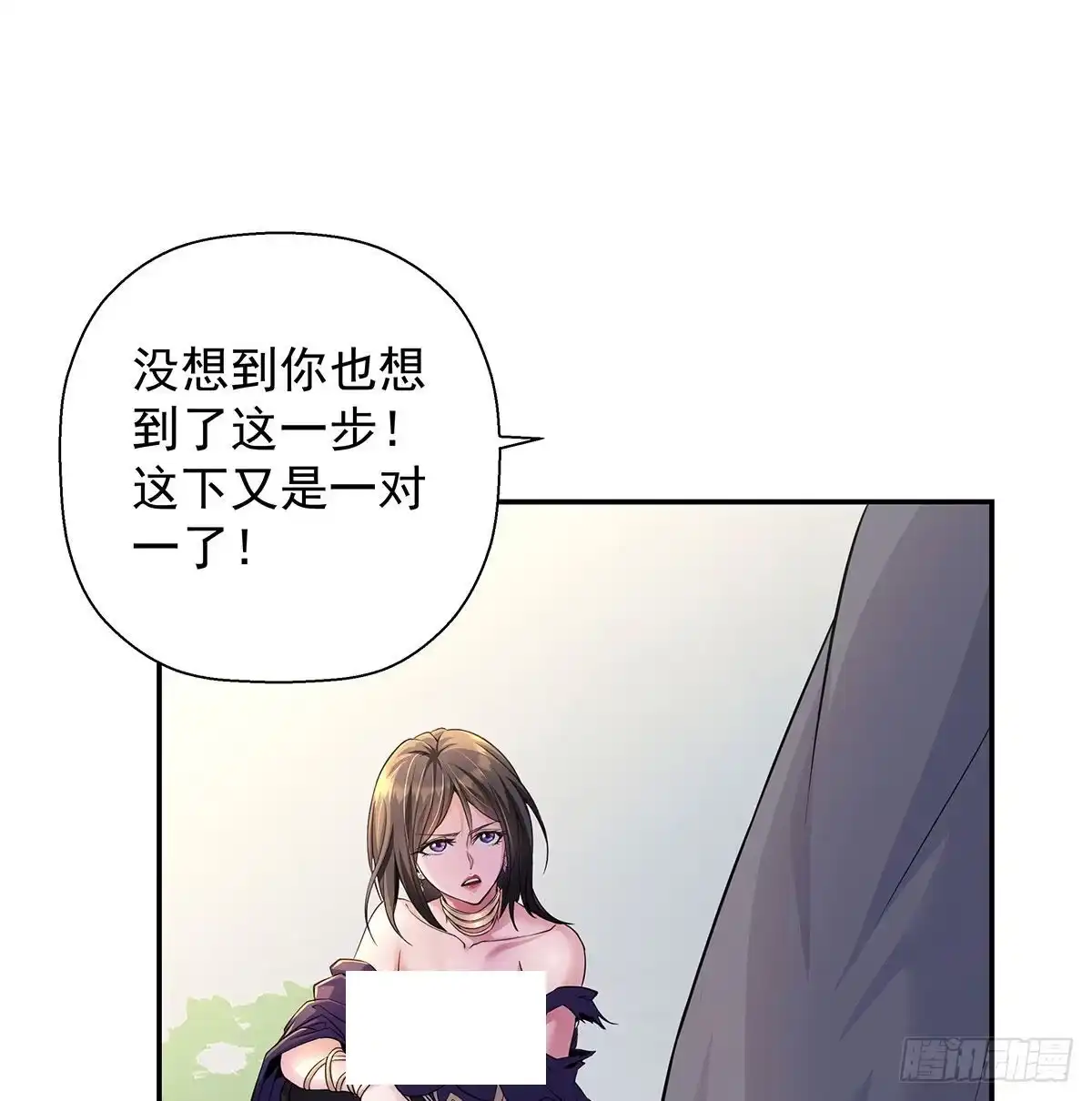 《我是大还丹（修真界最炙手可热）》丹出不归峰 第117页