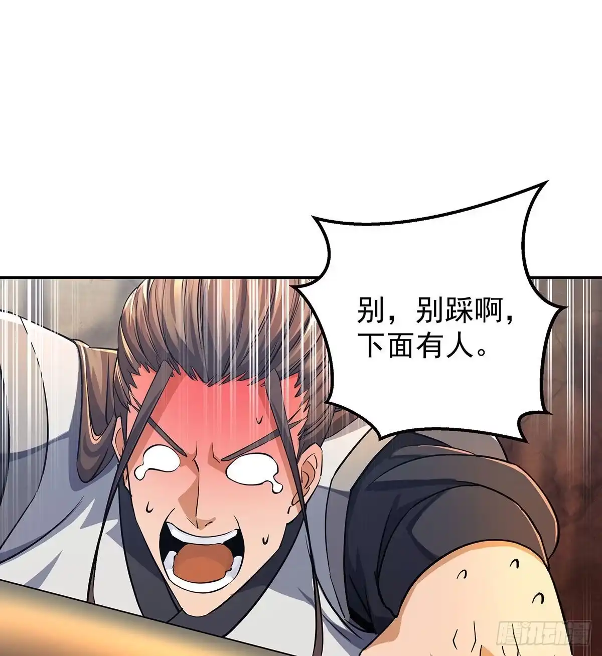 《我是大还丹（修真界最炙手可热）》丹出不归峰 第279页