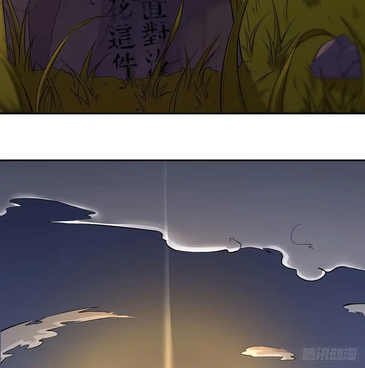 《我是大还丹（修真界最炙手可热）》丹出不归峰 第20页