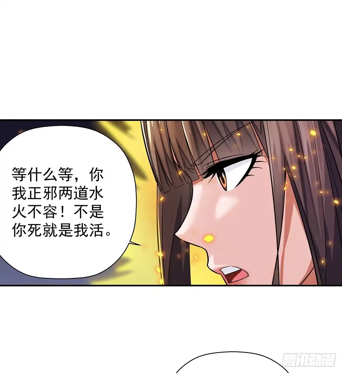 《我是大还丹（修真界最炙手可热）》丹出不归峰 第233页