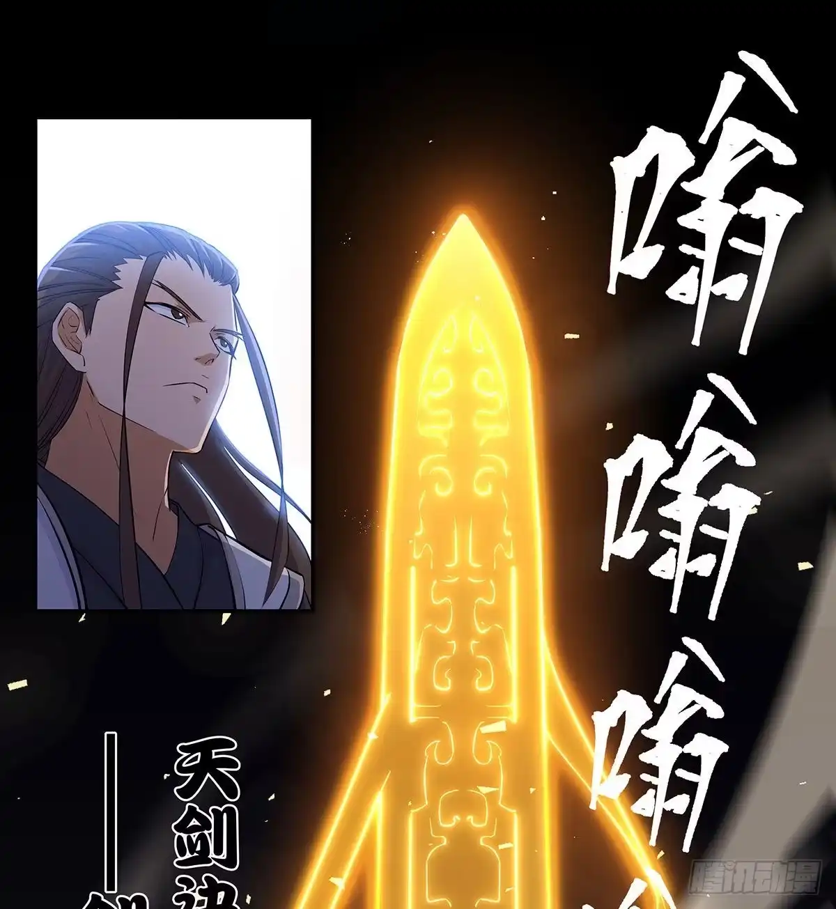 《我是大还丹（修真界最炙手可热）》丹出不归峰 第229页