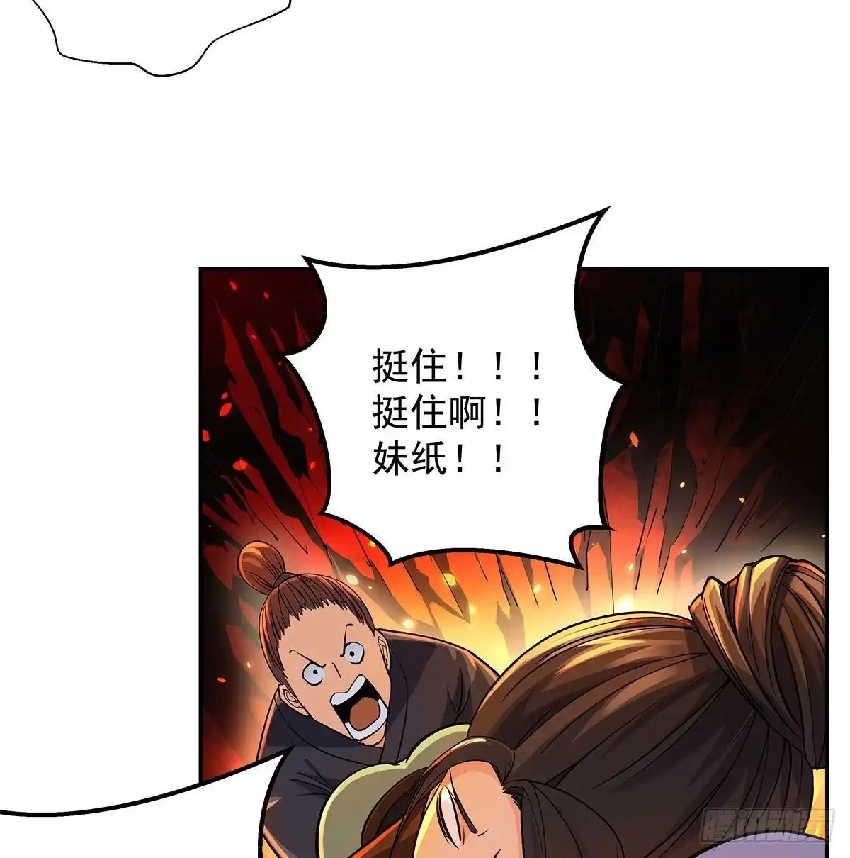 《我是大还丹（修真界最炙手可热）》丹出不归峰 第290页
