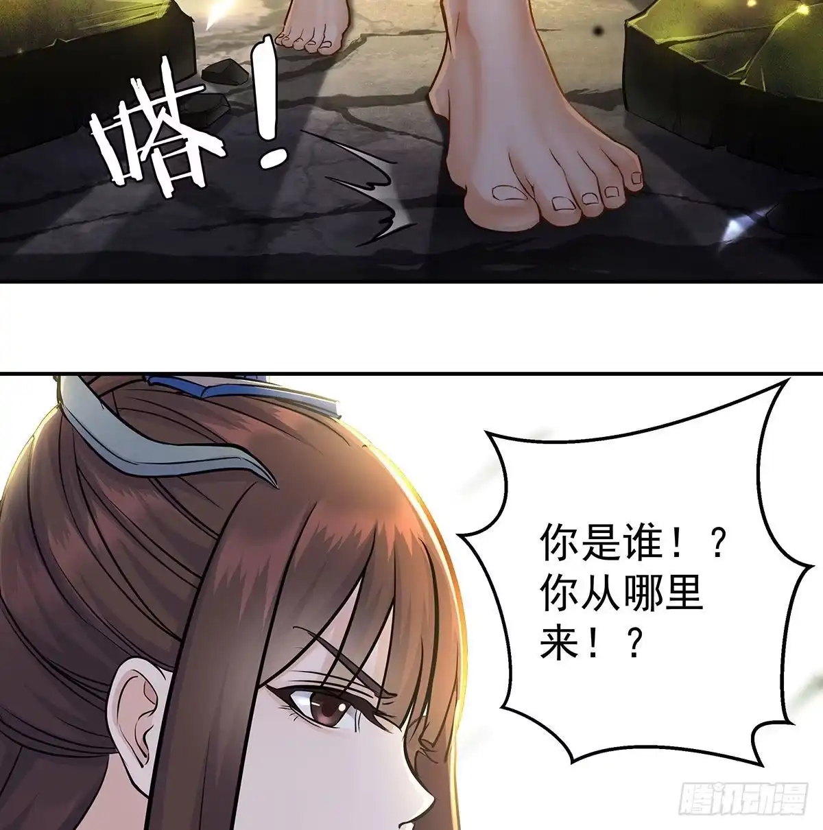 《我是大还丹（修真界最炙手可热）》丹出不归峰 第338页