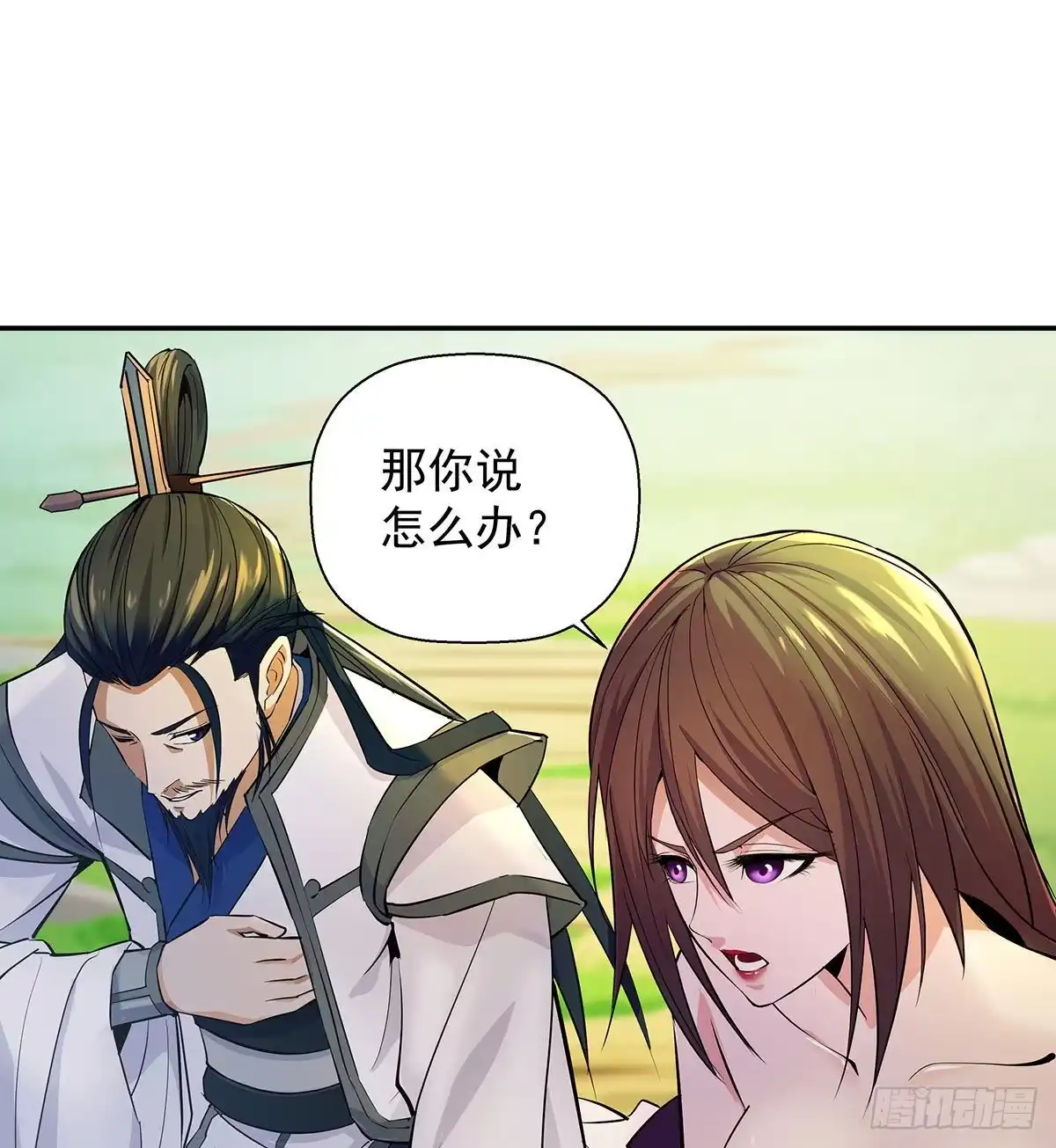 《我是大还丹（修真界最炙手可热）》丹出不归峰 第153页