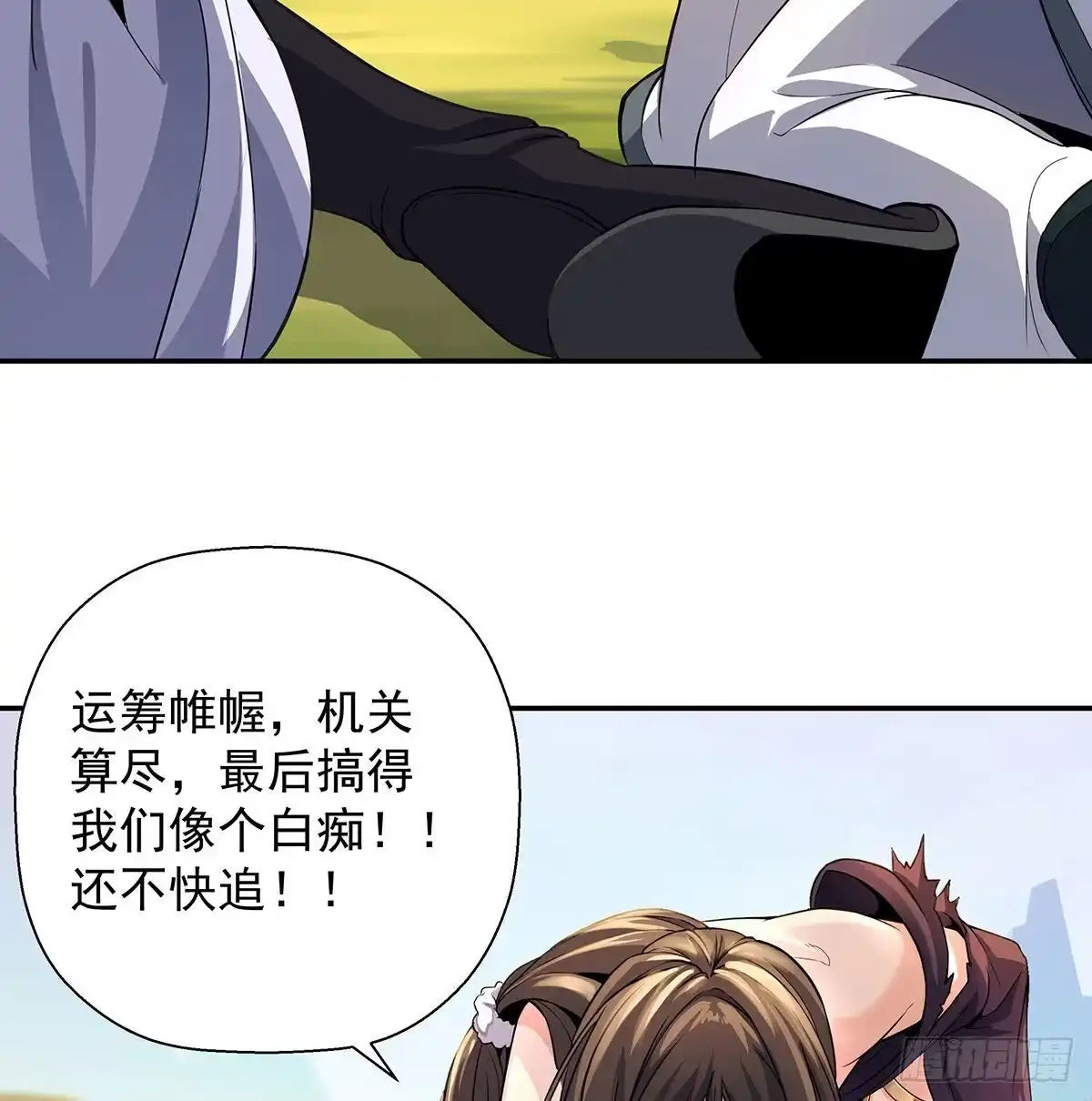 《我是大还丹（修真界最炙手可热）》丹出不归峰 第214页