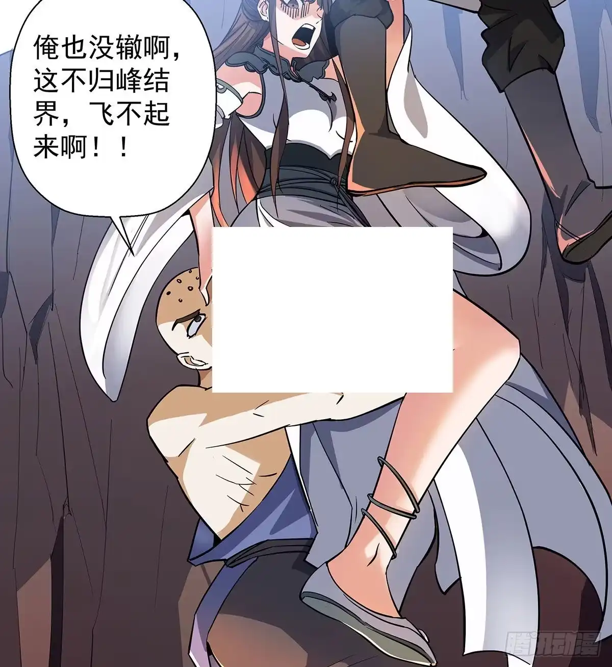 《我是大还丹（修真界最炙手可热）》丹出不归峰 第283页
