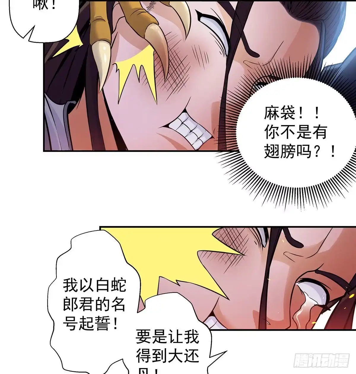 《我是大还丹（修真界最炙手可热）》丹出不归峰 第302页