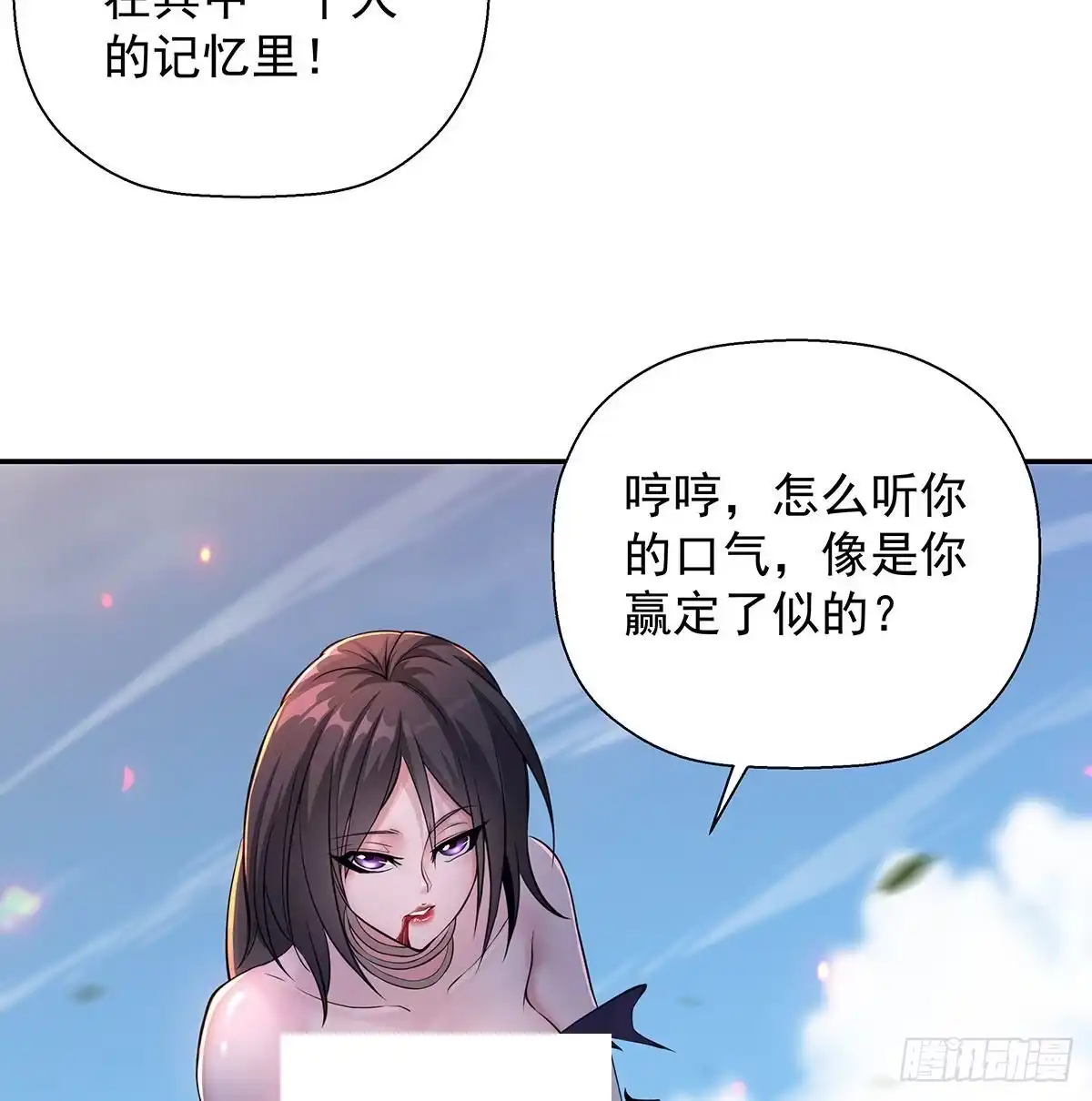《我是大还丹（修真界最炙手可热）》丹出不归峰 第55页