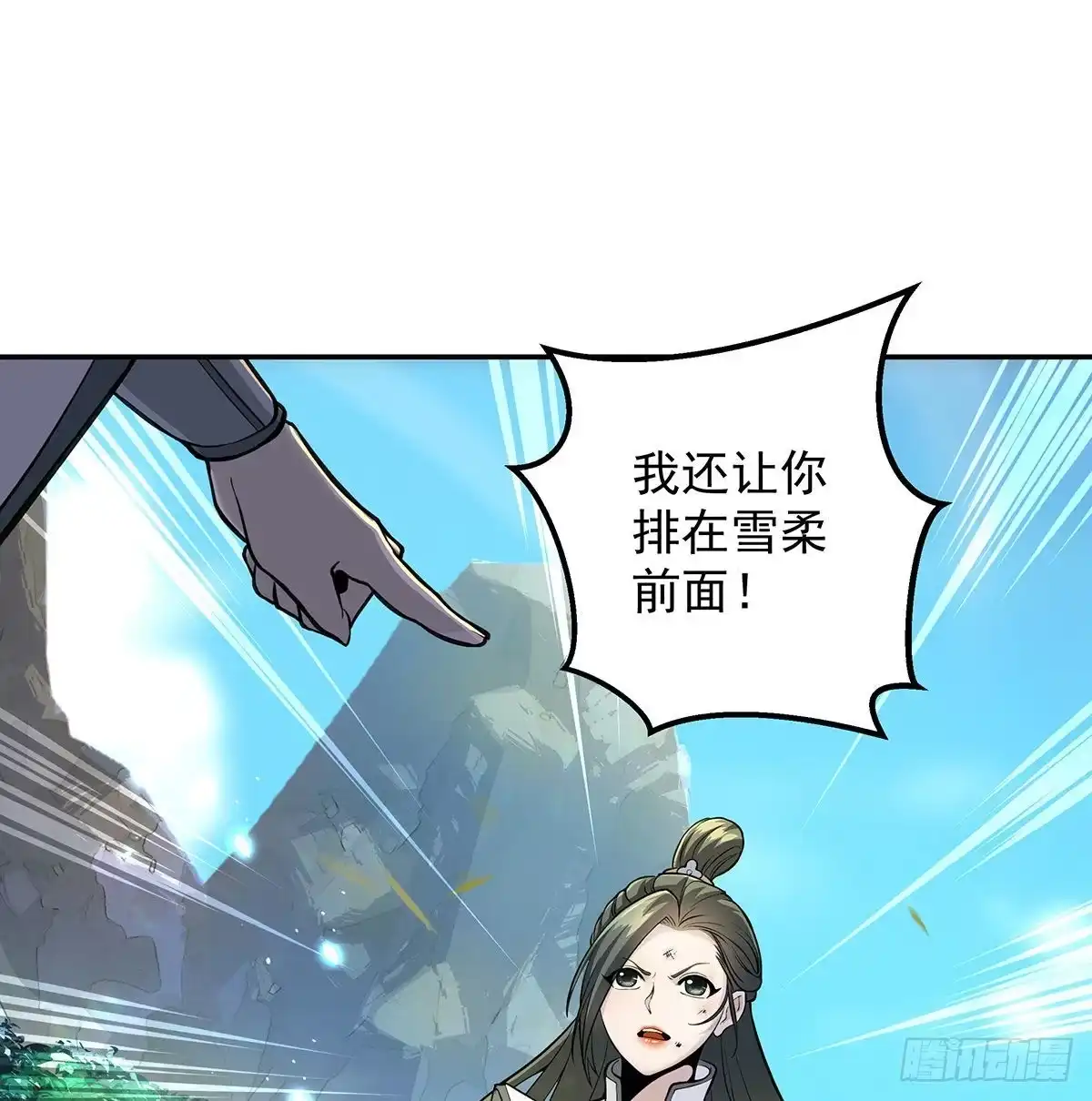 《我是大还丹（修真界最炙手可热）》丹出不归峰 第74页