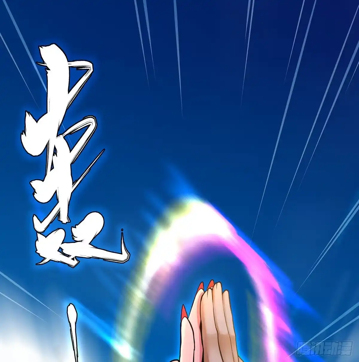 《我是大还丹（修真界最炙手可热）》丹出不归峰 第39页