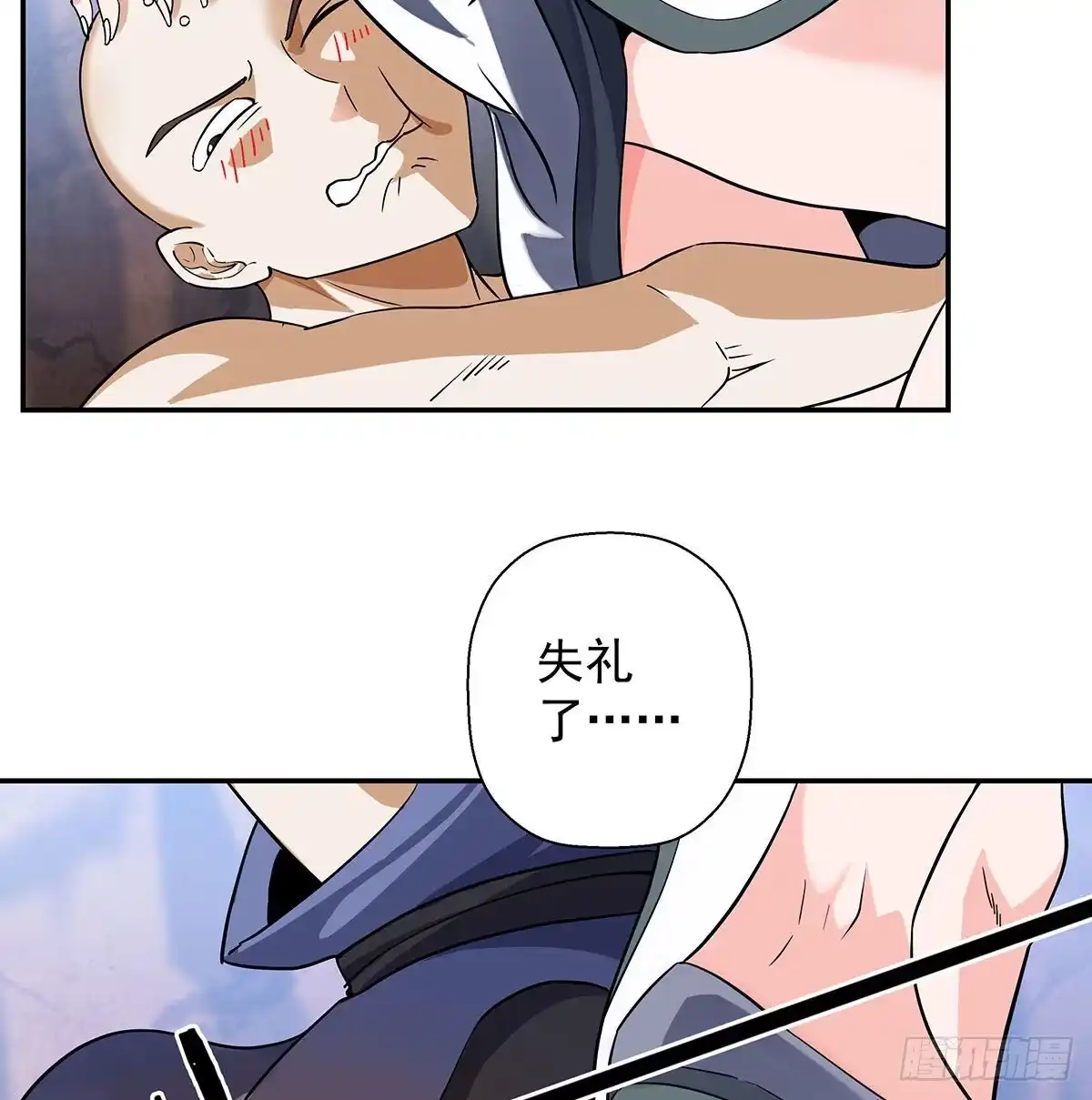 《我是大还丹（修真界最炙手可热）》丹出不归峰 第287页