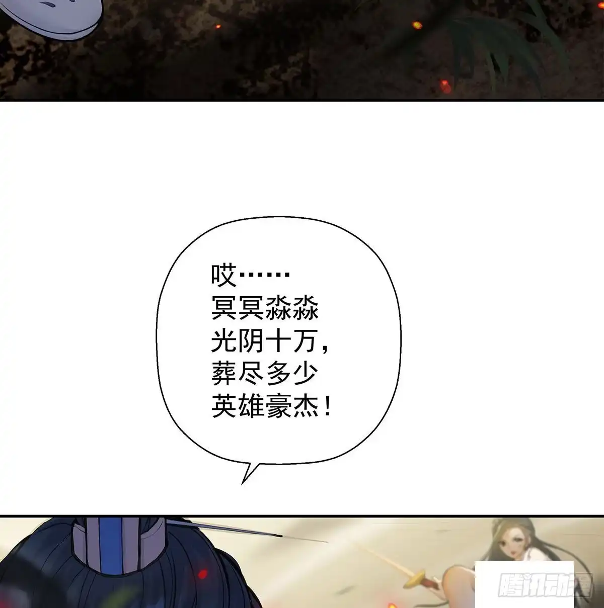 《我是大还丹（修真界最炙手可热）》丹出不归峰 第51页