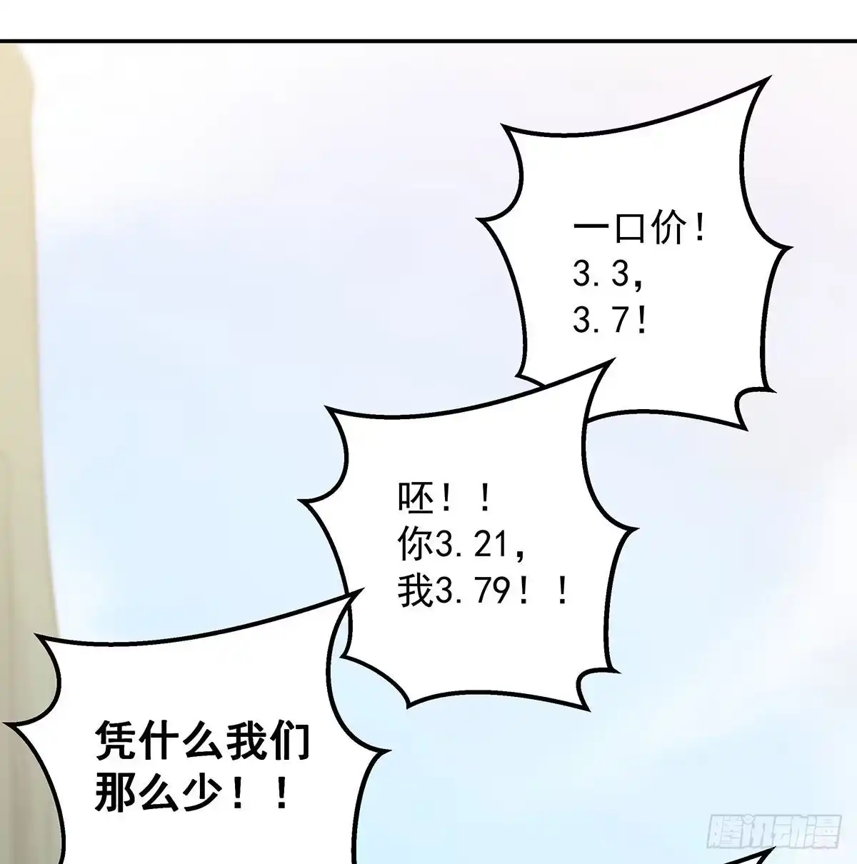《我是大还丹（修真界最炙手可热）》丹出不归峰 第164页