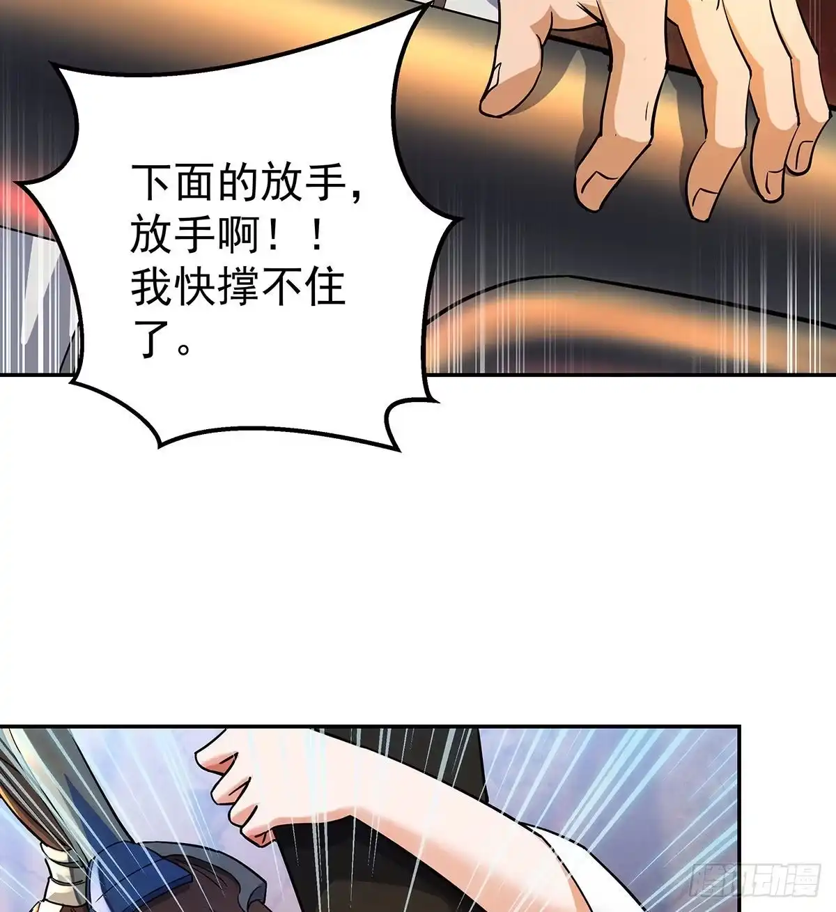 《我是大还丹（修真界最炙手可热）》丹出不归峰 第280页