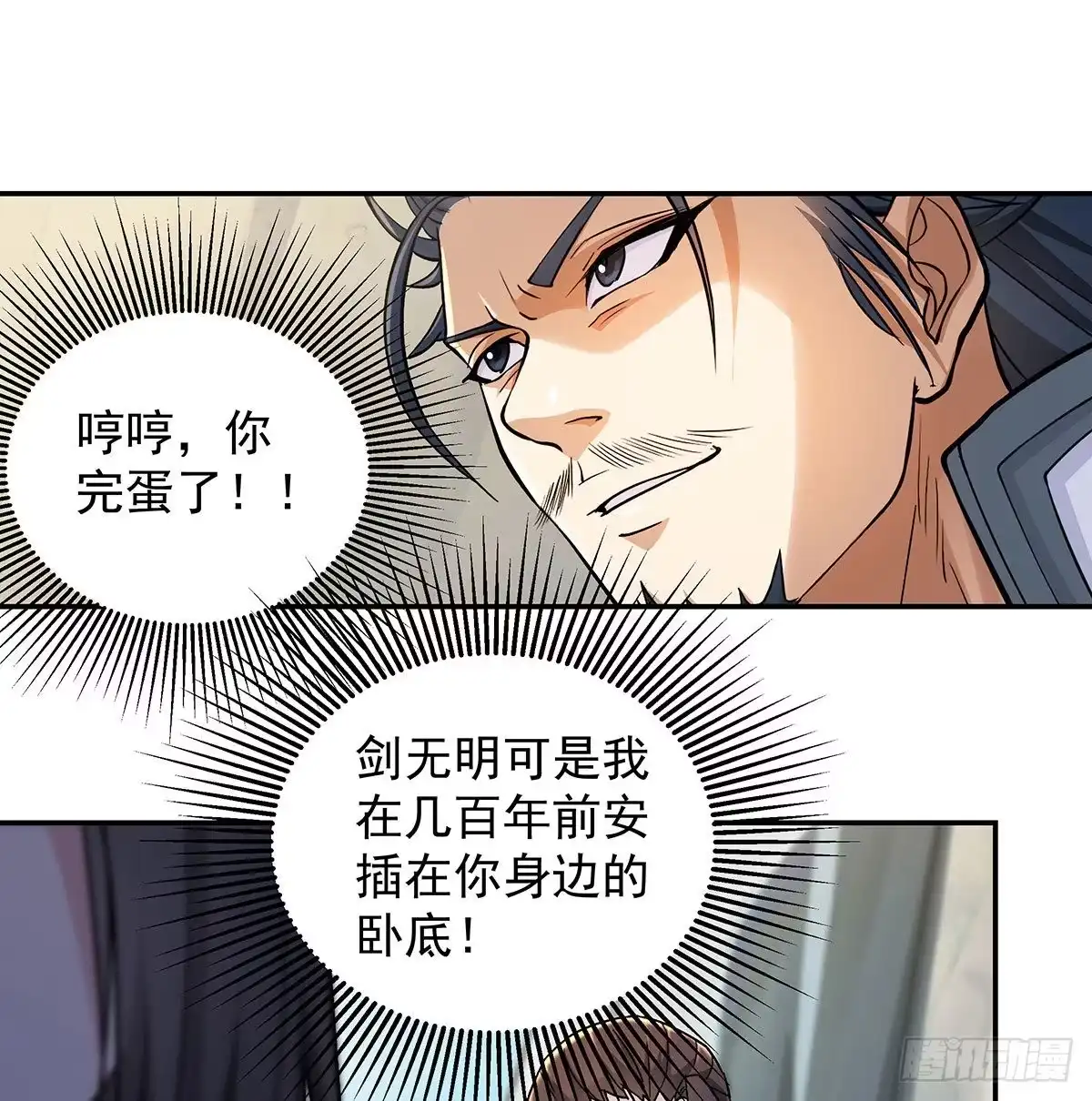 《我是大还丹（修真界最炙手可热）》丹出不归峰 第88页