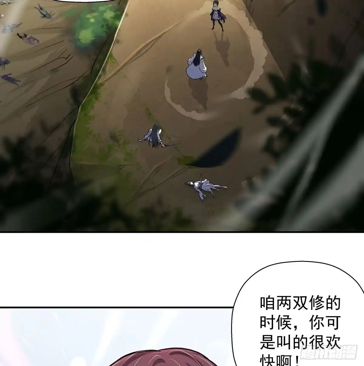 《我是大还丹（修真界最炙手可热）》丹出不归峰 第68页