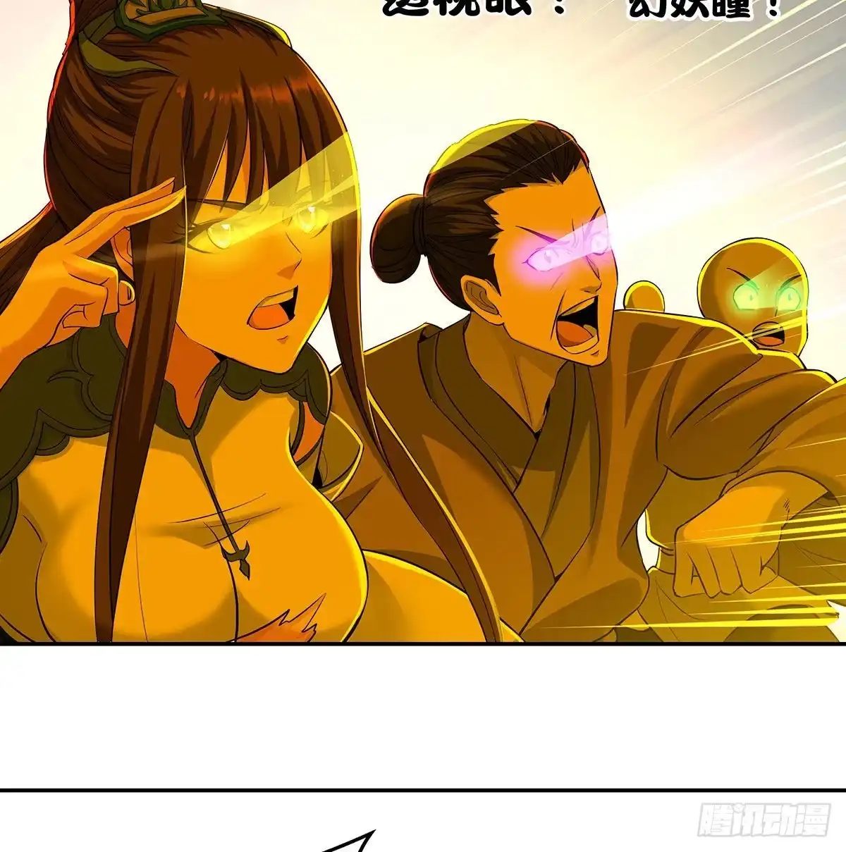 《我是大还丹（修真界最炙手可热）》丹出不归峰 第332页