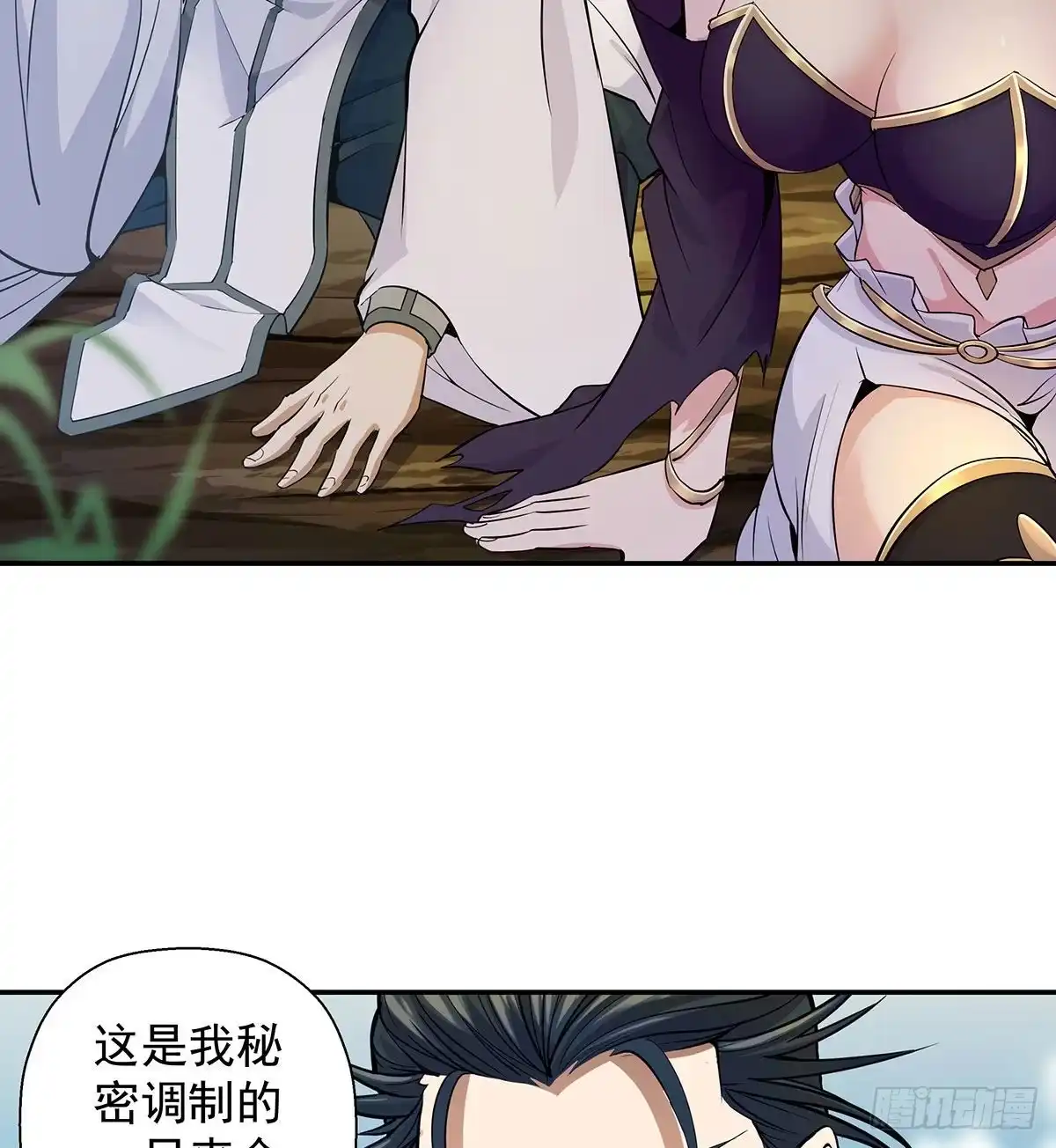 《我是大还丹（修真界最炙手可热）》丹出不归峰 第154页